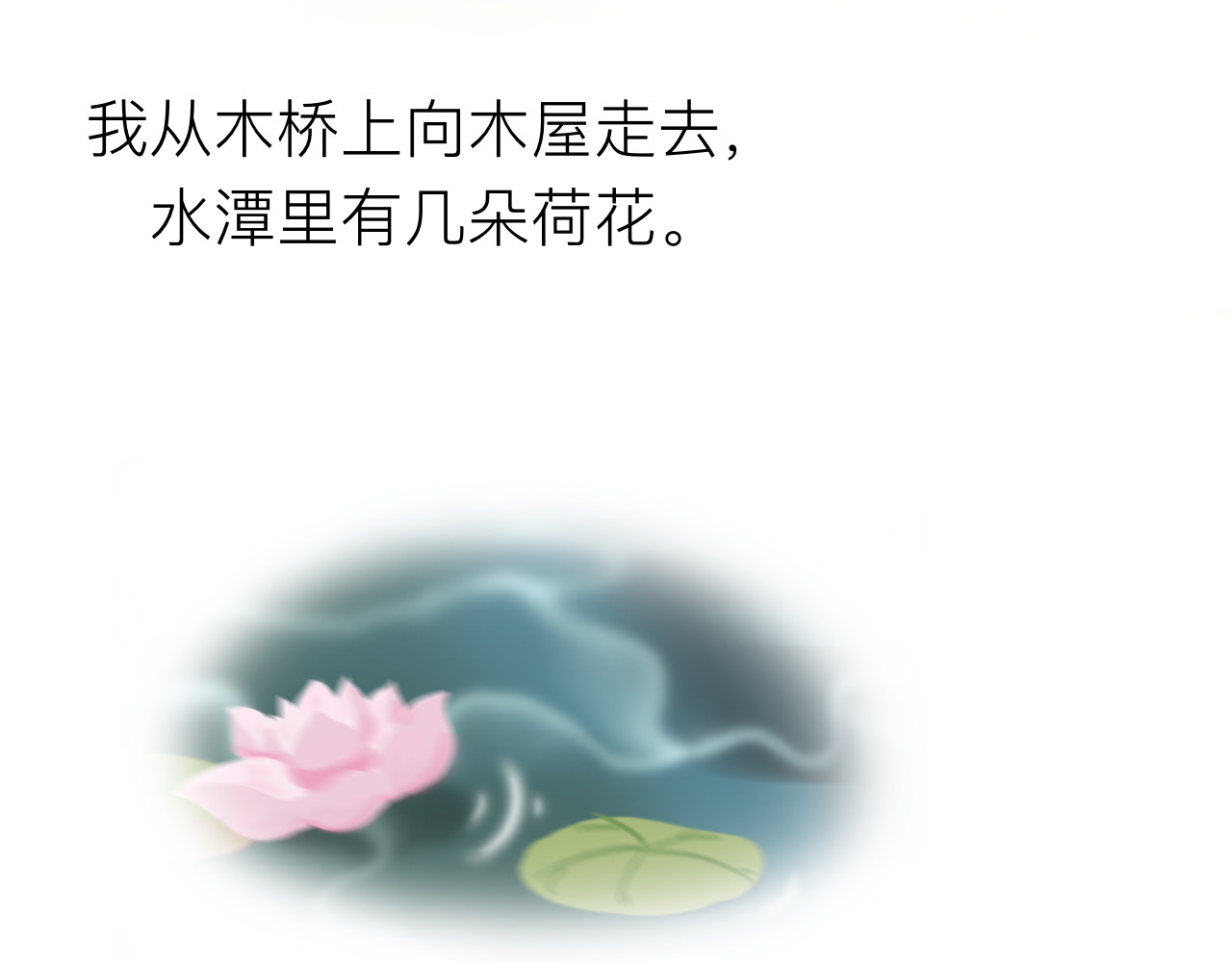 跨梦 第5页