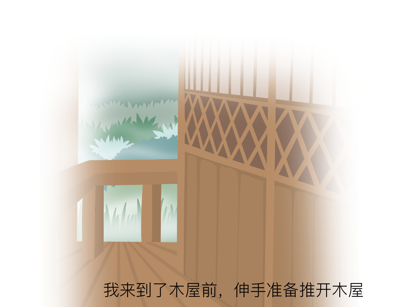 跨梦 跨梦集团—实验人员档案 第9页