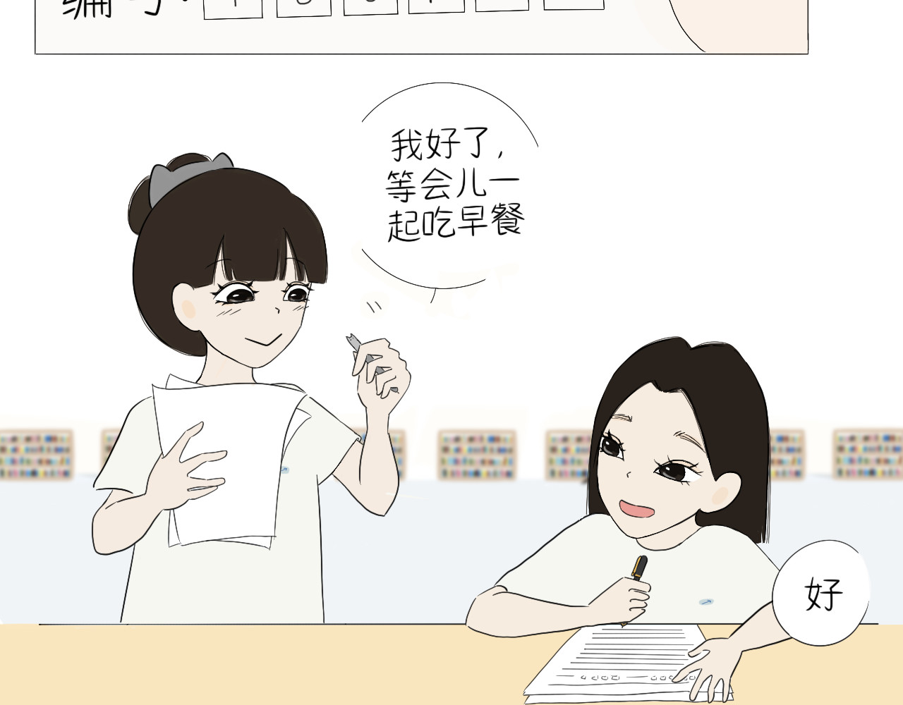 跨梦 你刚刚还说可爱！ 第3页
