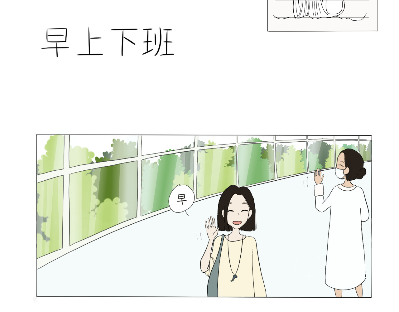 跨梦 你刚刚还说可爱！ 第7页