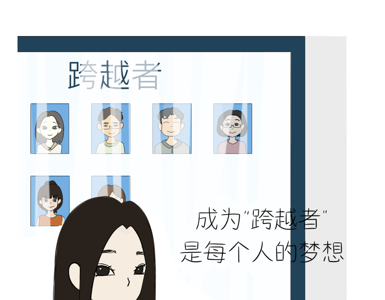 跨梦 你刚刚还说可爱！ 第9页