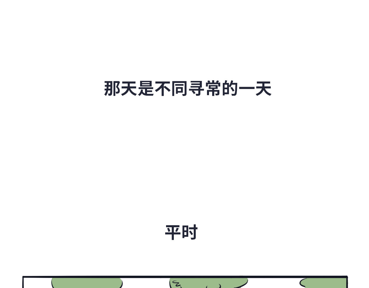 蛙言蛙语 第1页