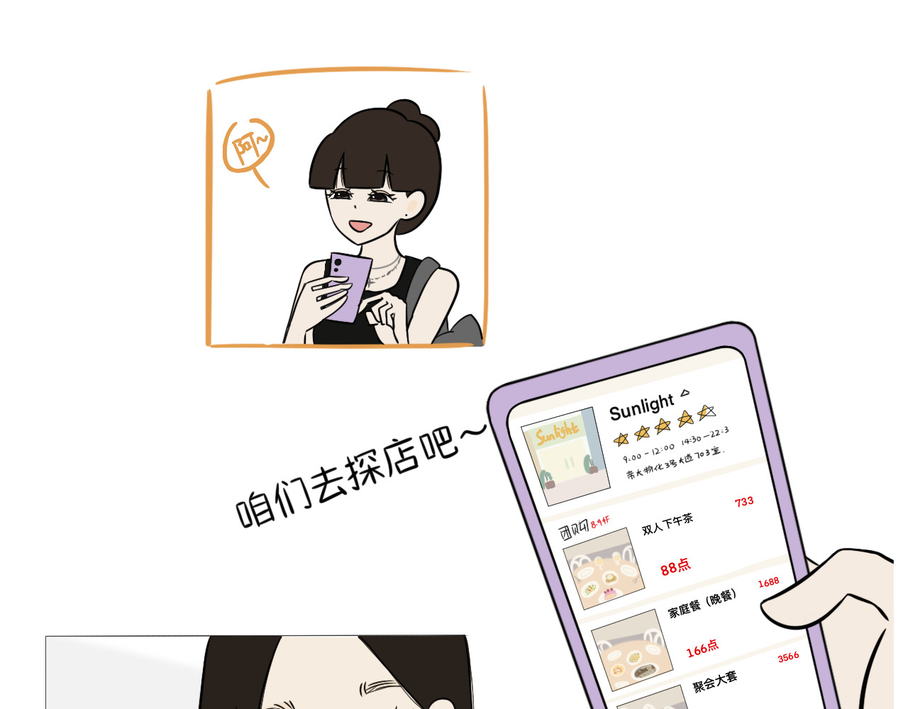 跨梦 像我们 第2页
