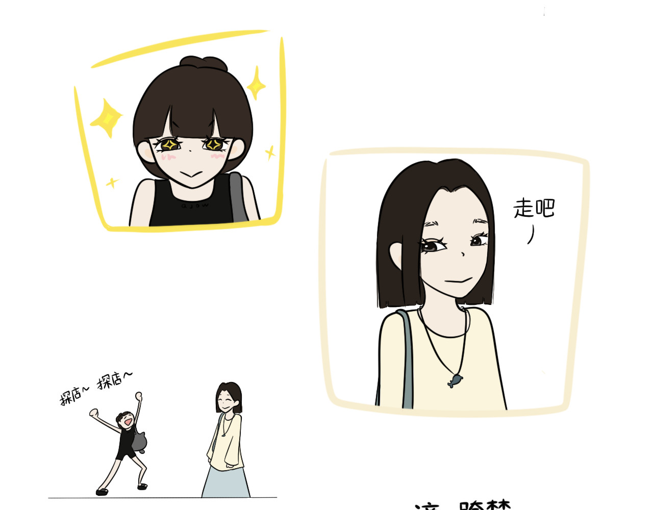 跨梦 像我们 第4页