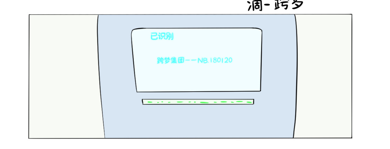 跨梦 像我们 第5页