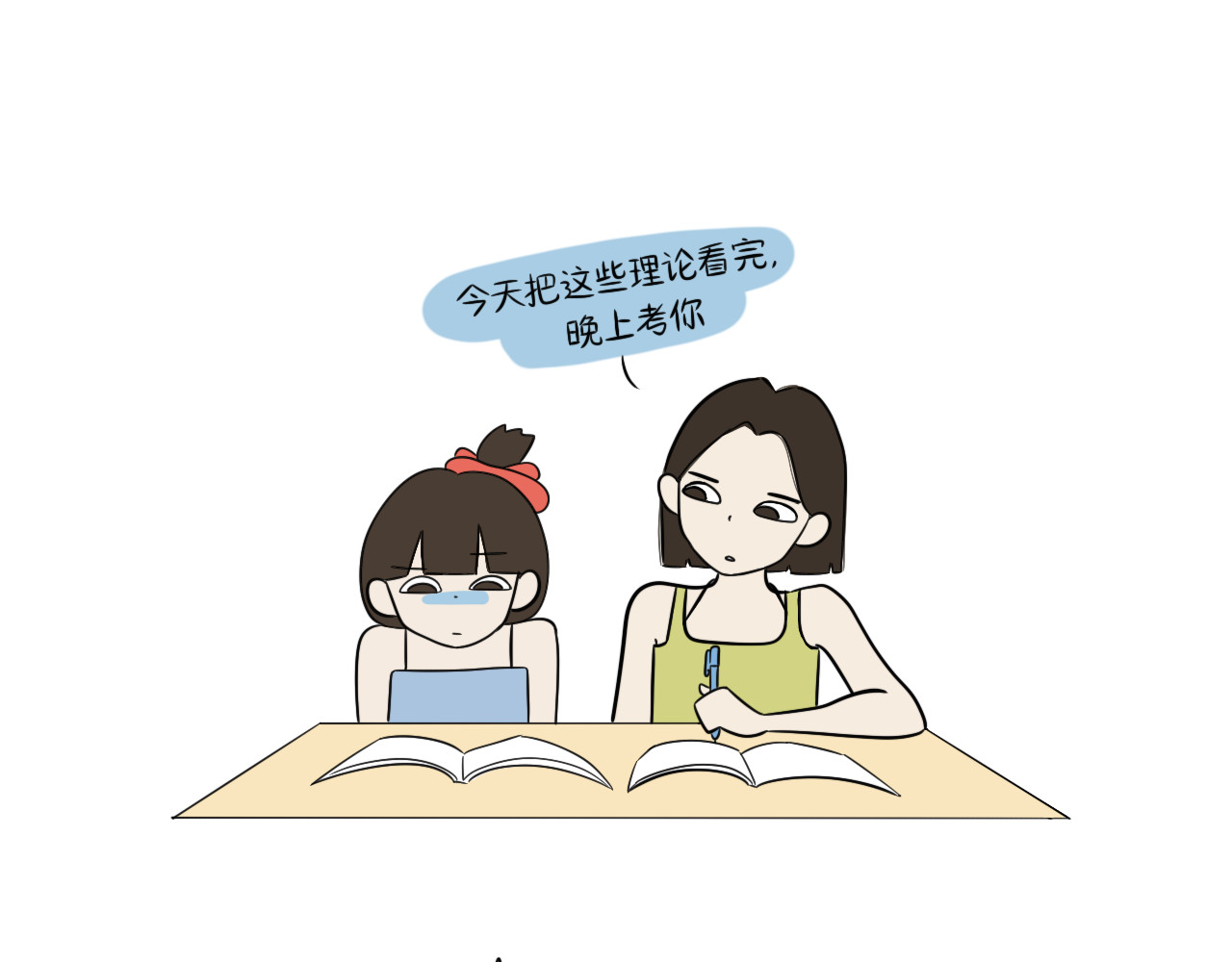 跨梦 像我们 第10页