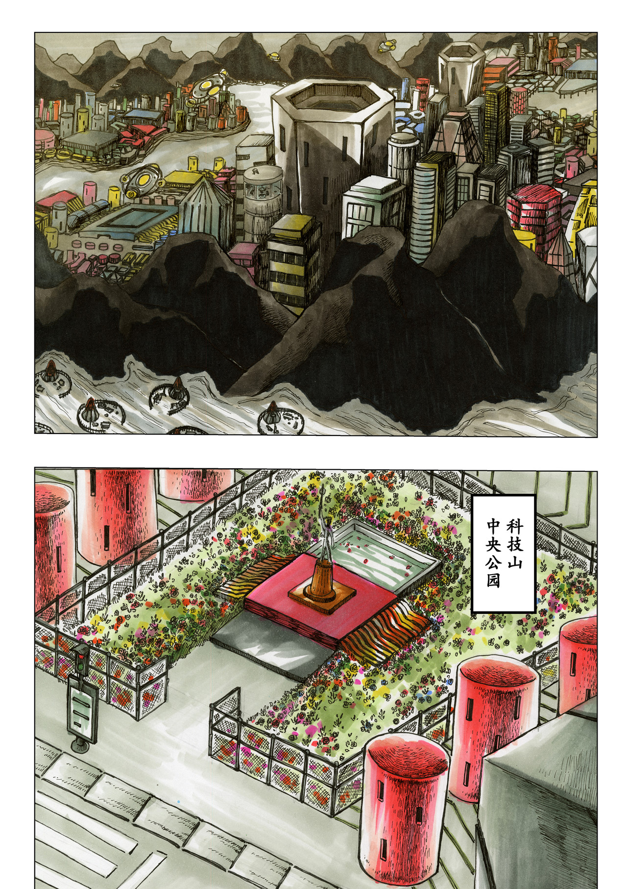 火炬 御火者伽多（地球语版） 第37页