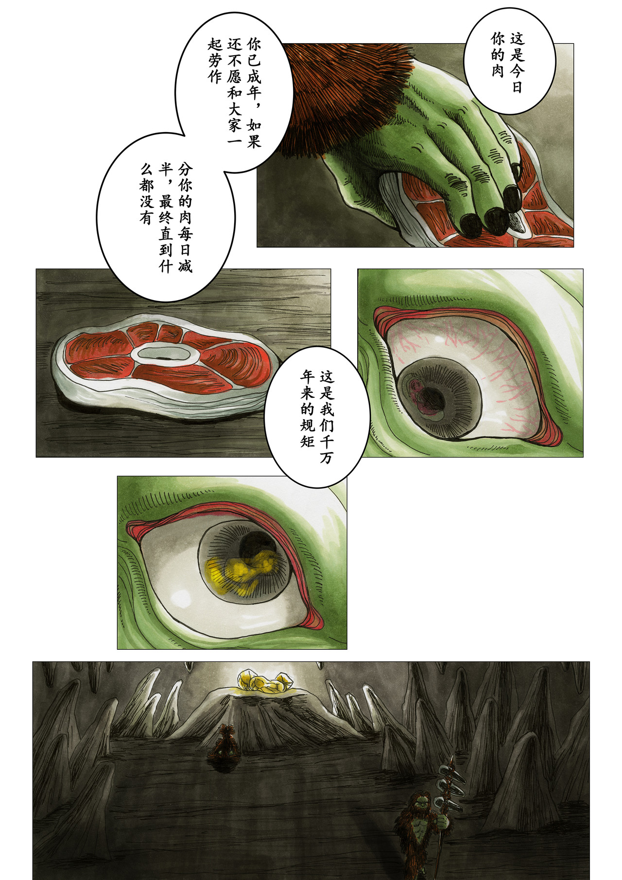火炬 第6页