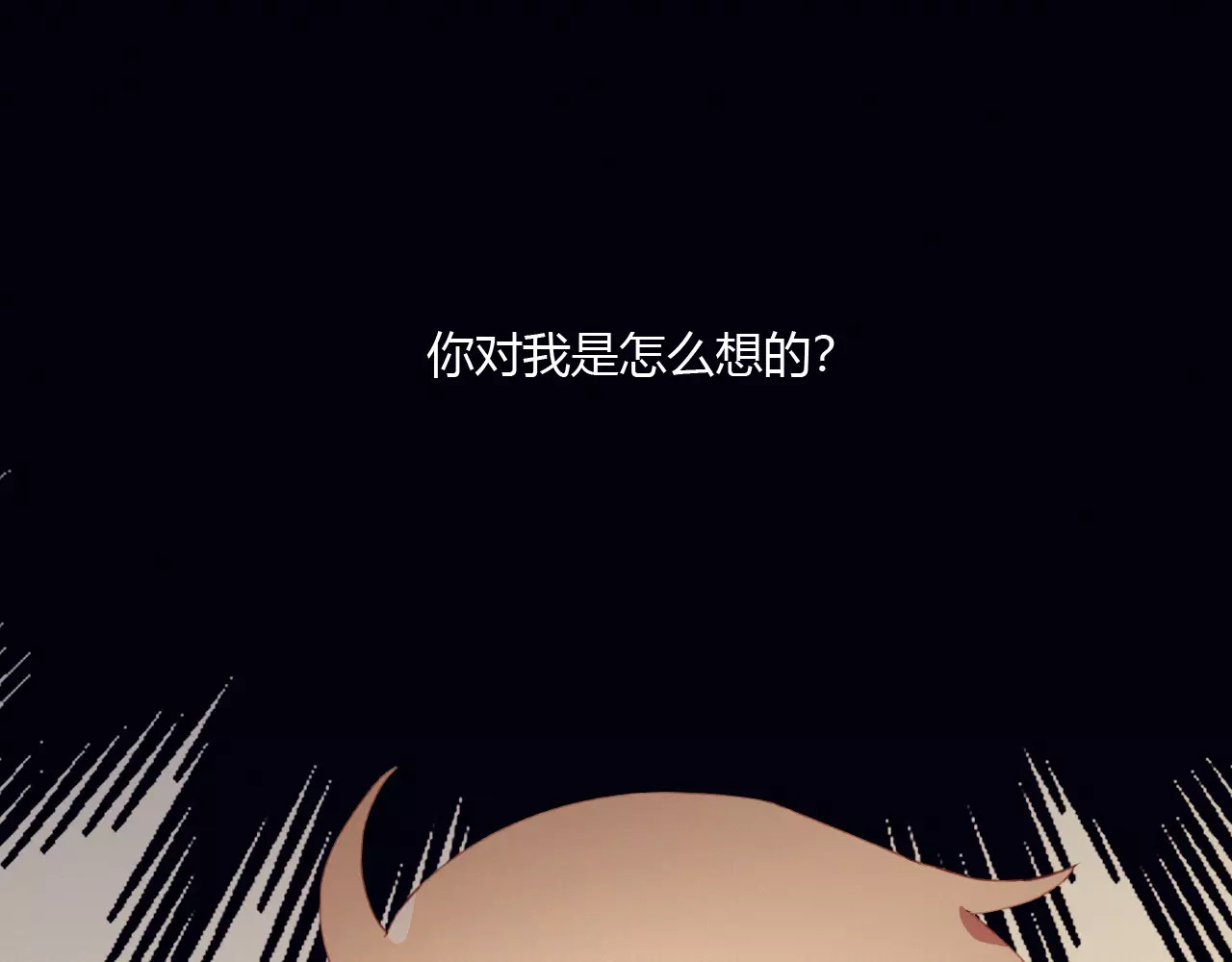 不完全初恋关系 第5话 气氛怪异 第42页