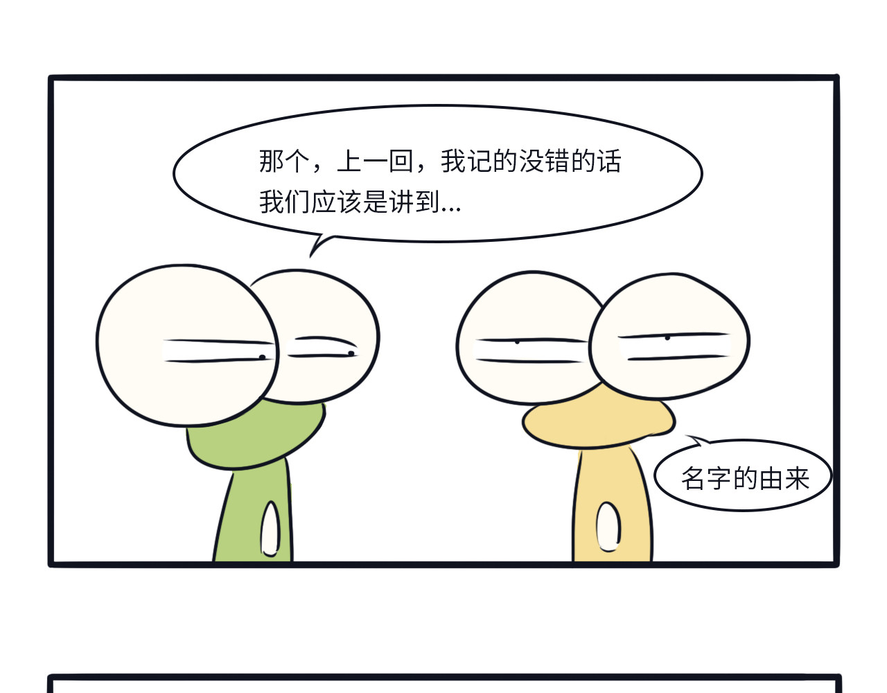 蛙言蛙语 三言两语 第2页
