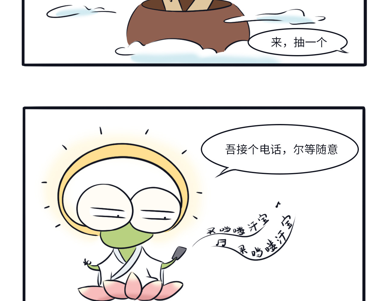 蛙言蛙语 三言两语 第12页