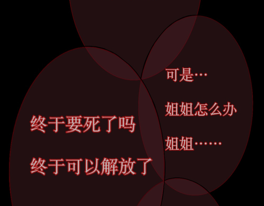 Redemptive 序章.无 第38页
