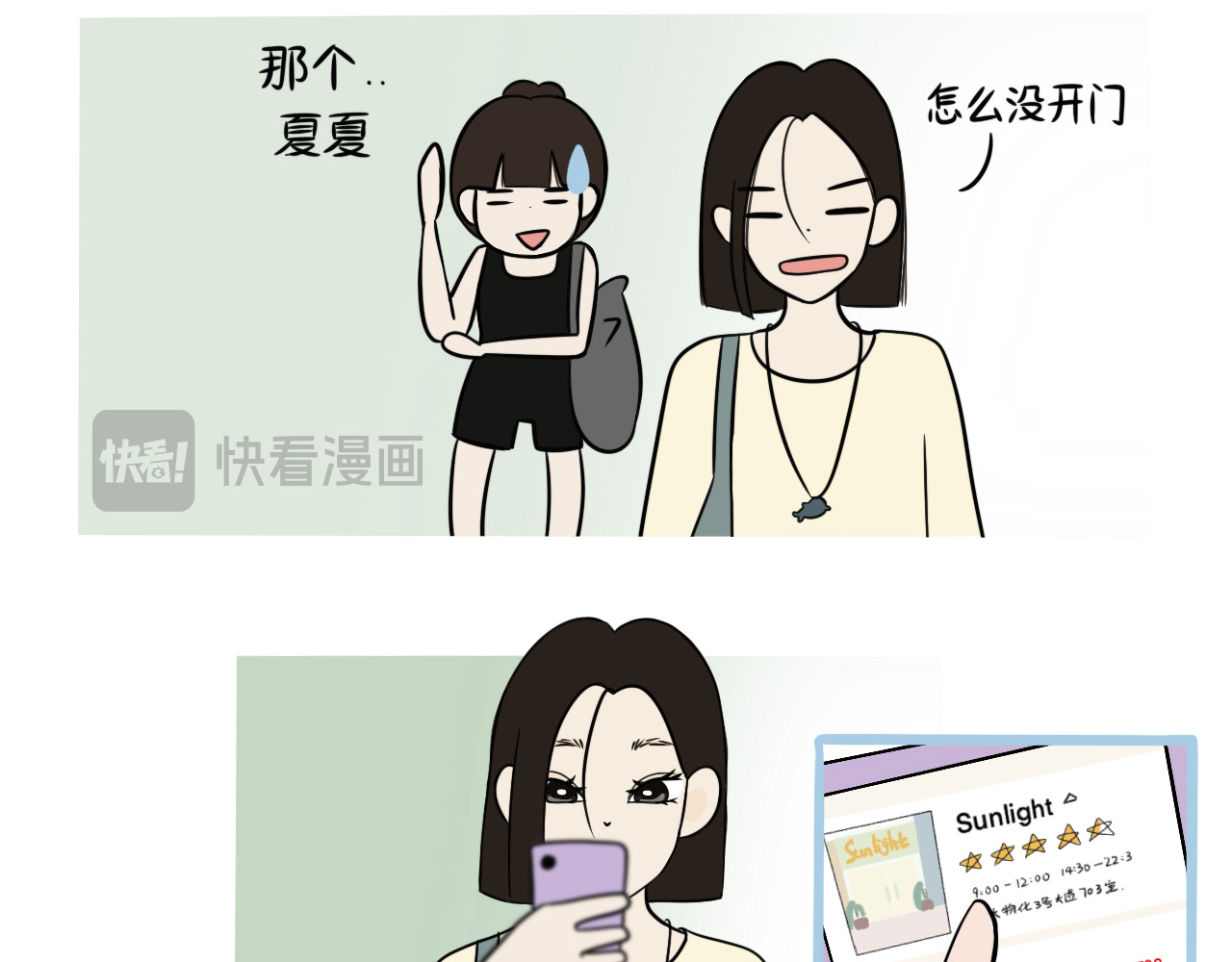 跨梦 公休 第4页