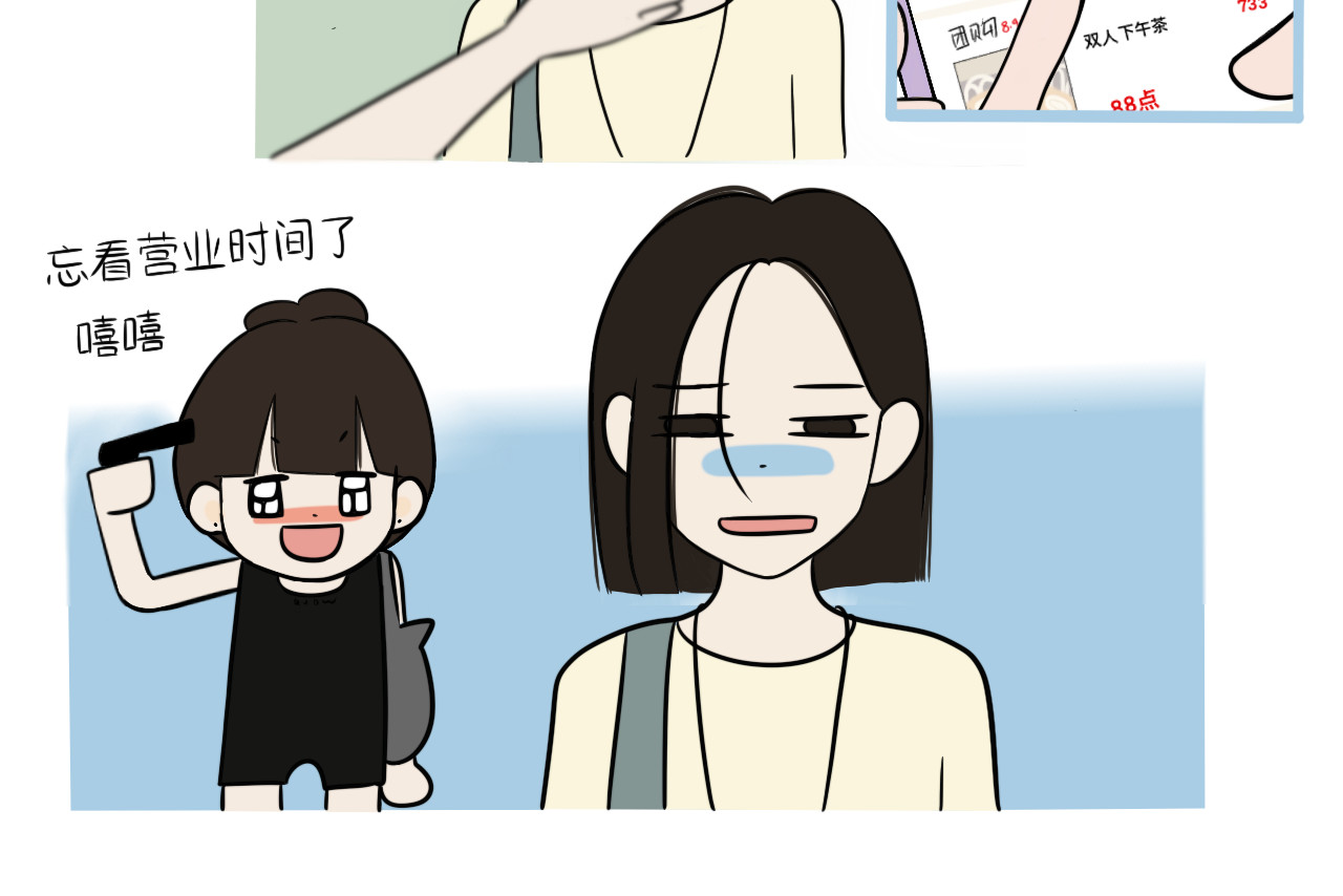 跨梦 公休 第5页