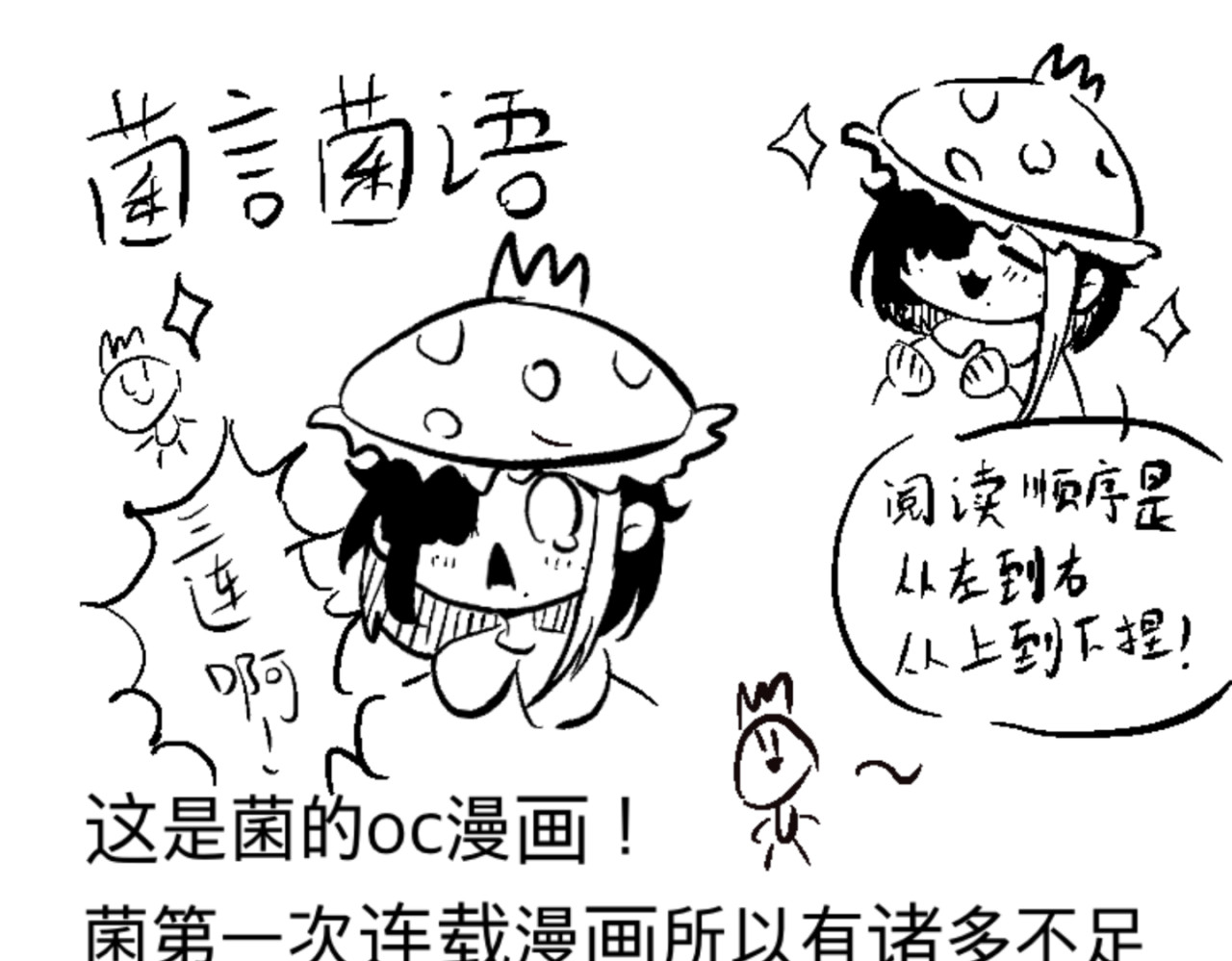 异人录 第1页