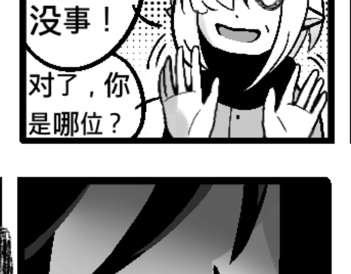 异人录 1 初登场 第28页
