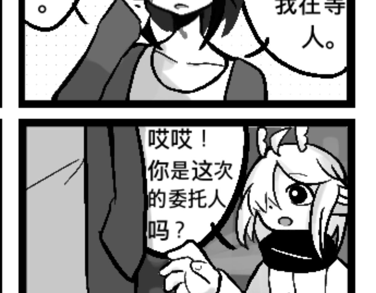 异人录 1 初登场 第30页