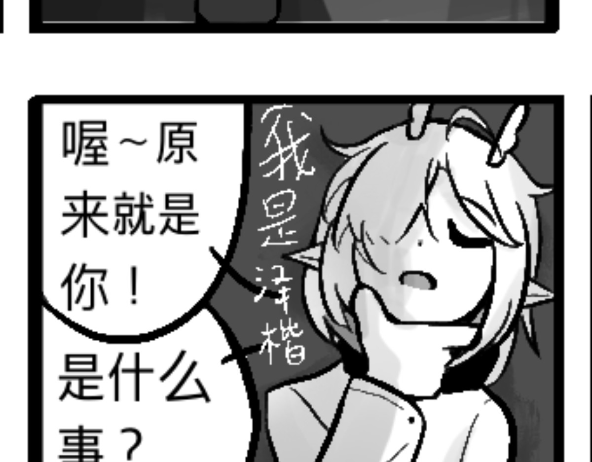 异人录 1 初登场 第32页
