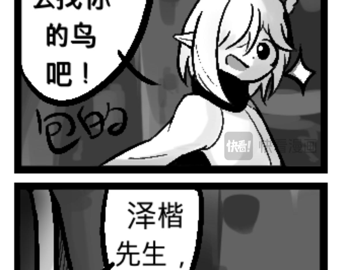 异人录 1 初登场 第36页