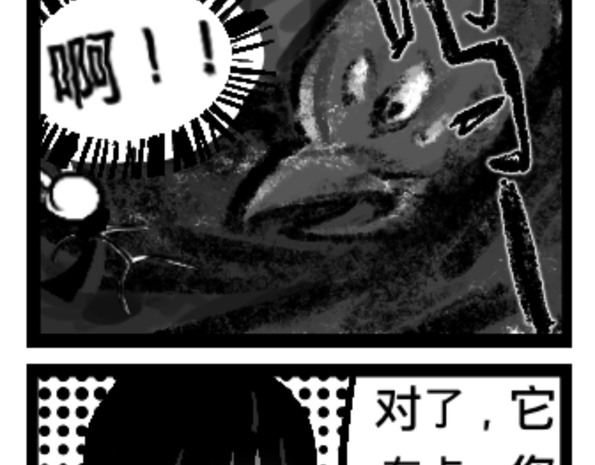 异人录 1 初登场 第42页