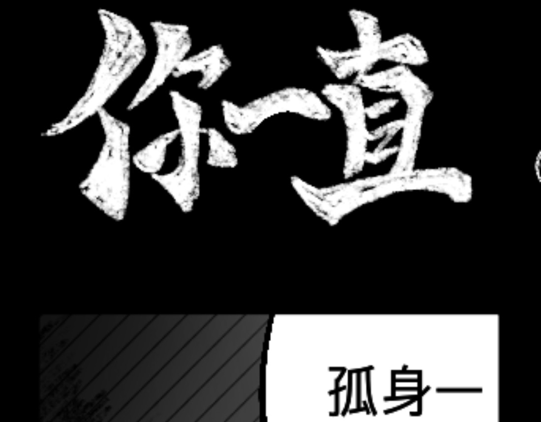 异人录 1 初登场 第64页