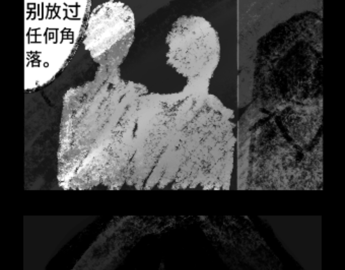 异人录 1 初登场 第10页