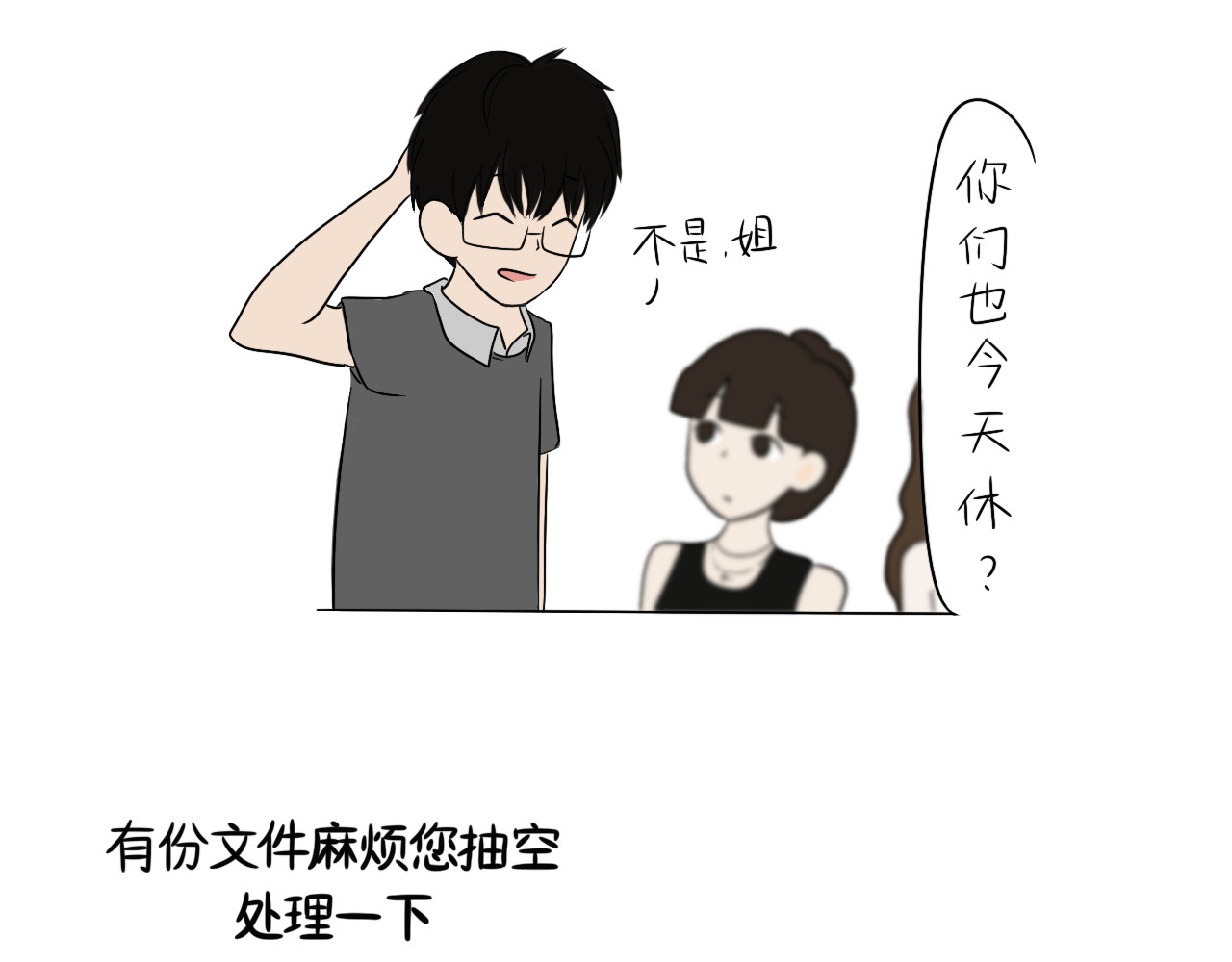跨梦 醋味儿 第4页