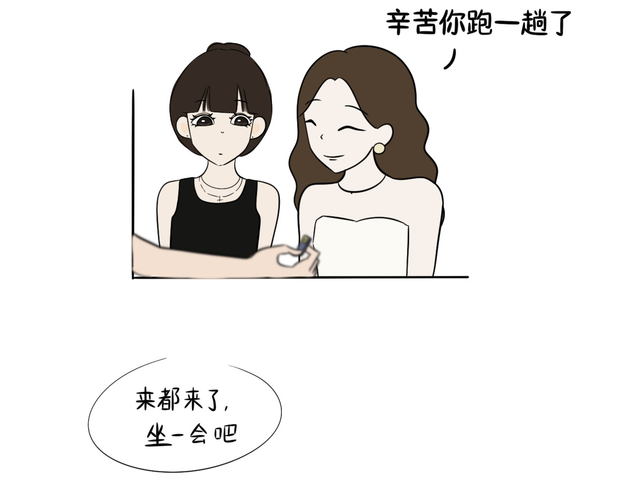 跨梦 醋味儿 第5页