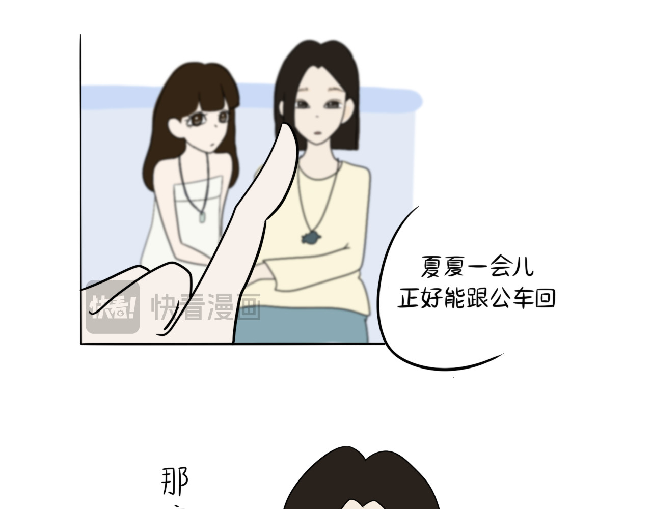 跨梦 醋味儿 第7页