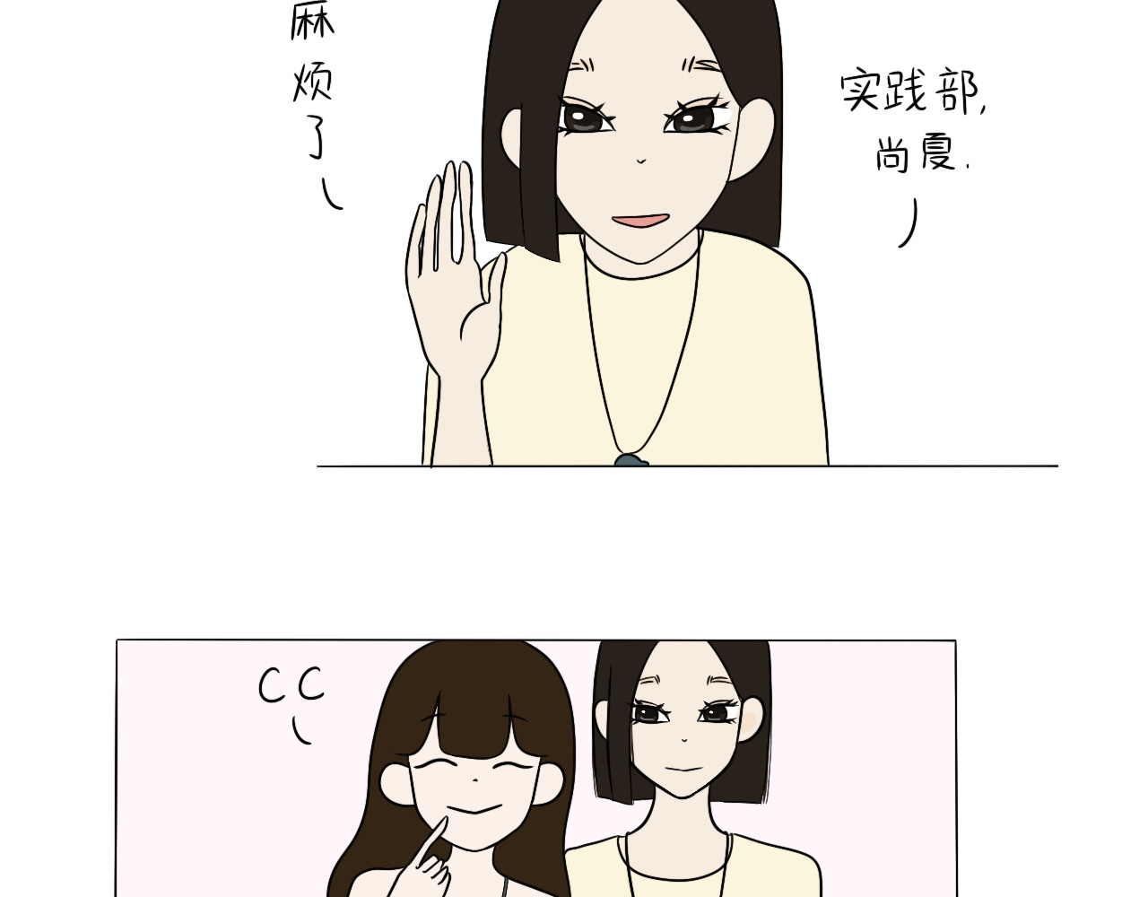 跨梦 醋味儿 第8页