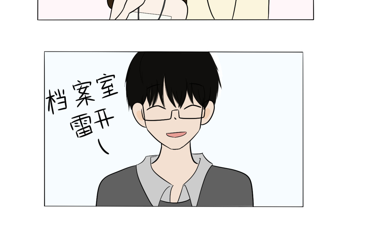 跨梦 醋味儿 第9页