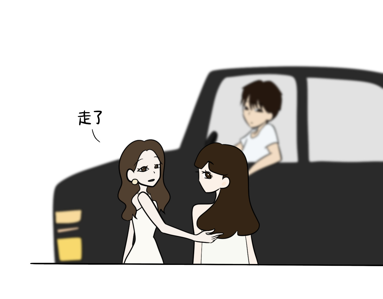 跨梦 小田你走开！ 第1页