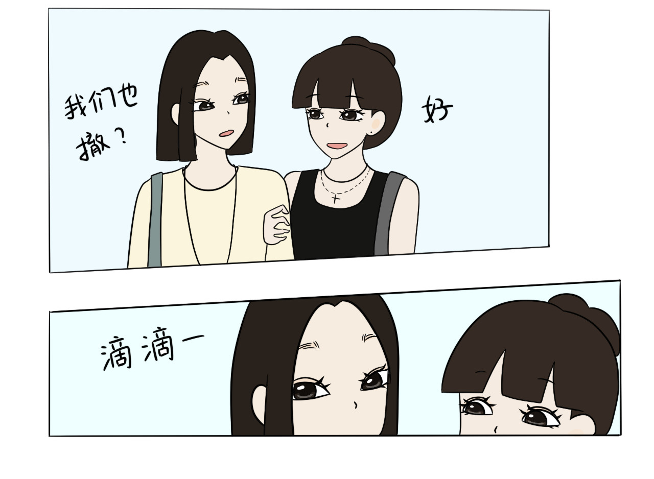 跨梦 小田你走开！ 第2页