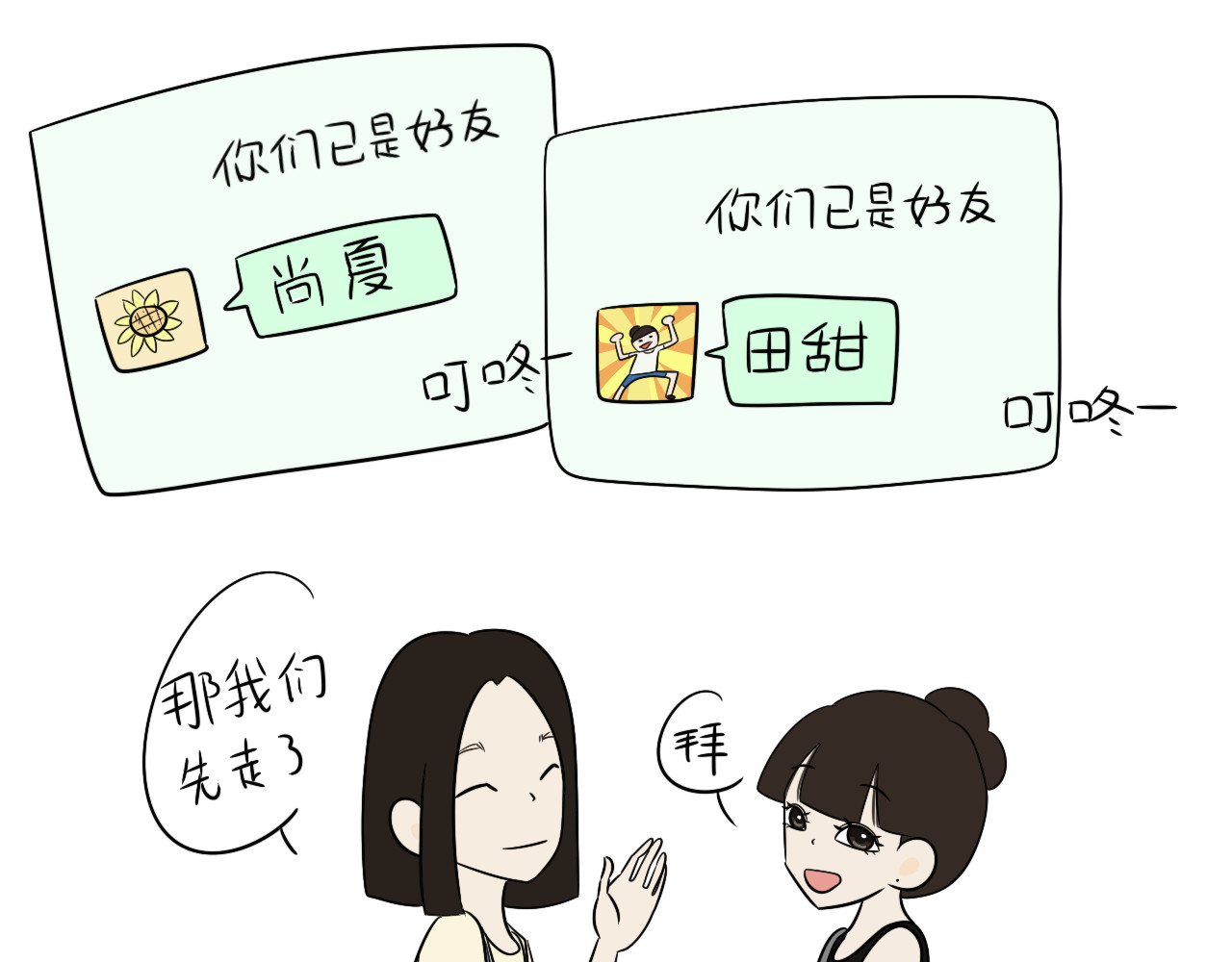 跨梦 小田你走开！ 第17页
