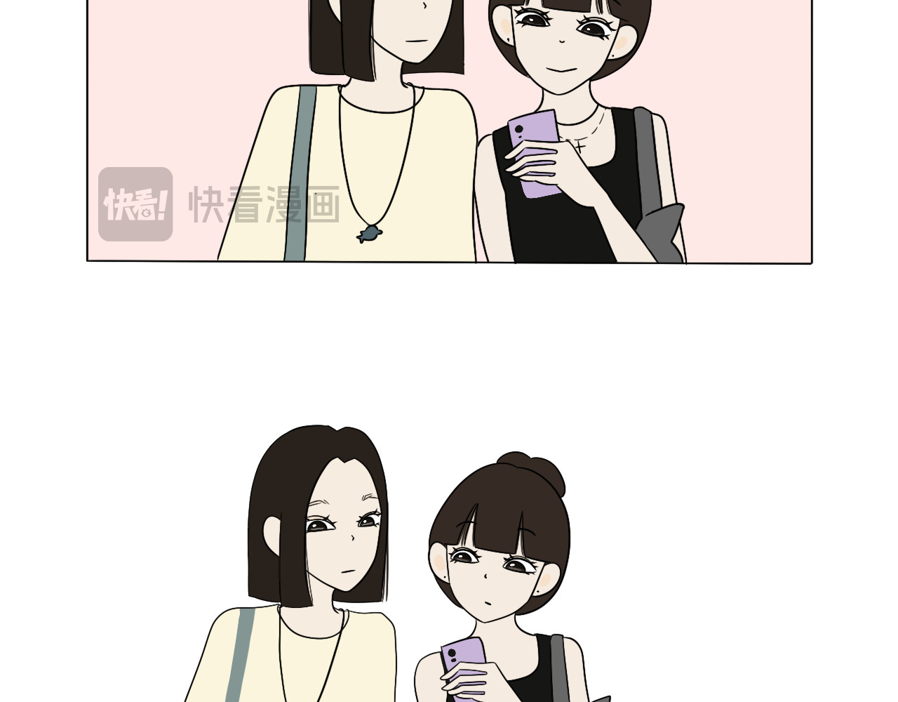 跨梦 小田你走开！ 第6页