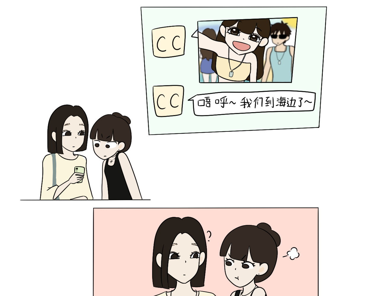 跨梦 小田你走开！ 第8页