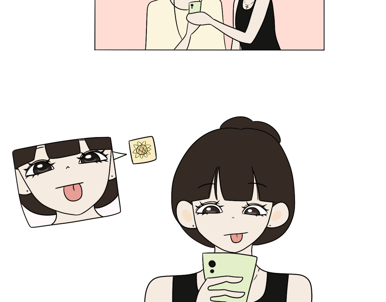 跨梦 小田你走开！ 第9页