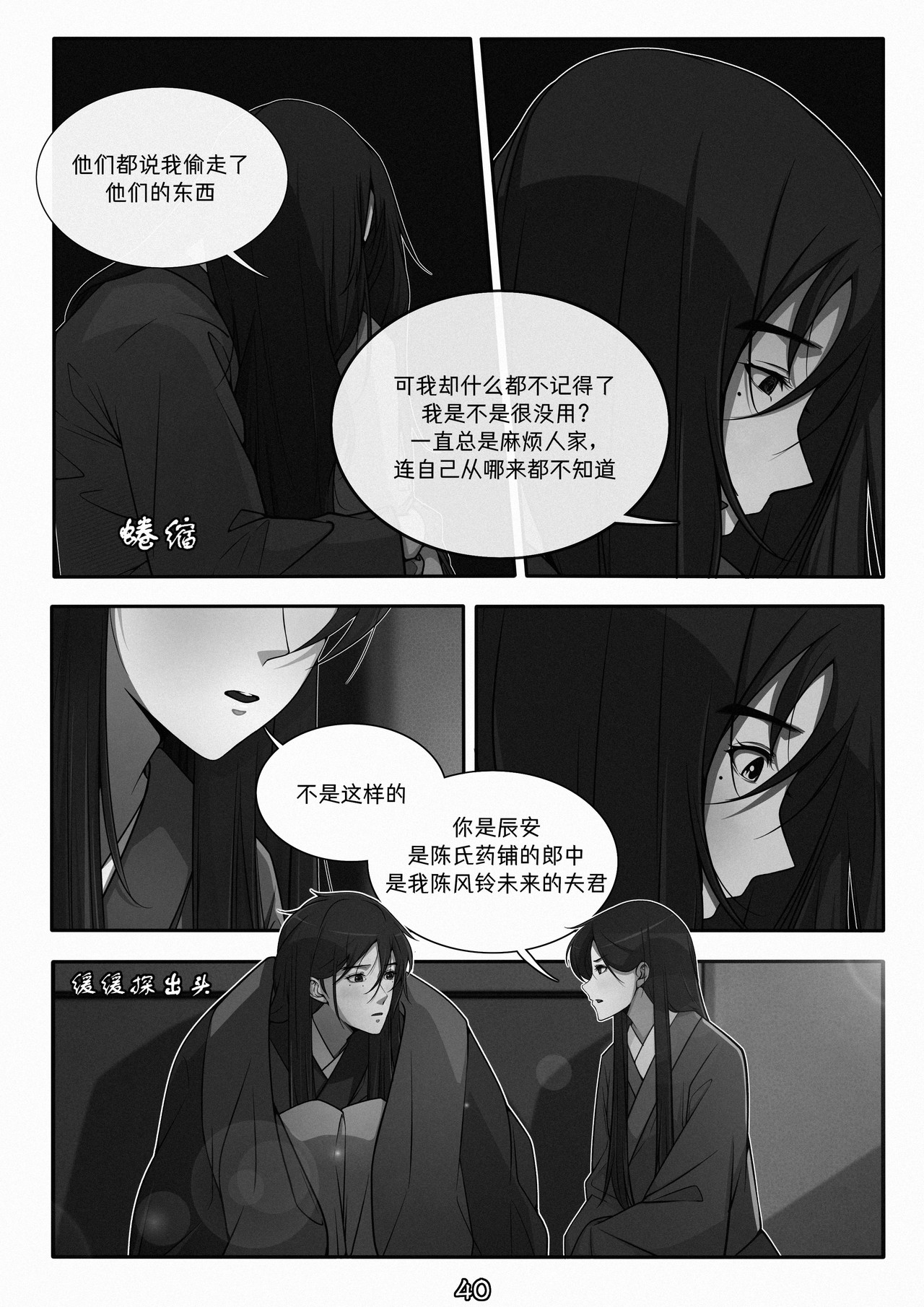 笼 中雀 1 第41页