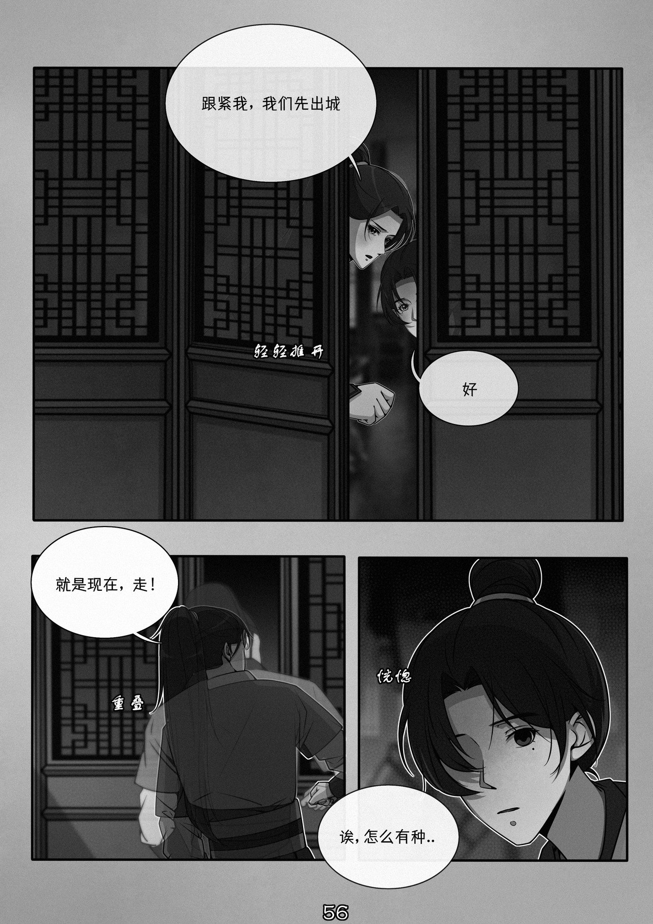 笼 中雀 1 第57页