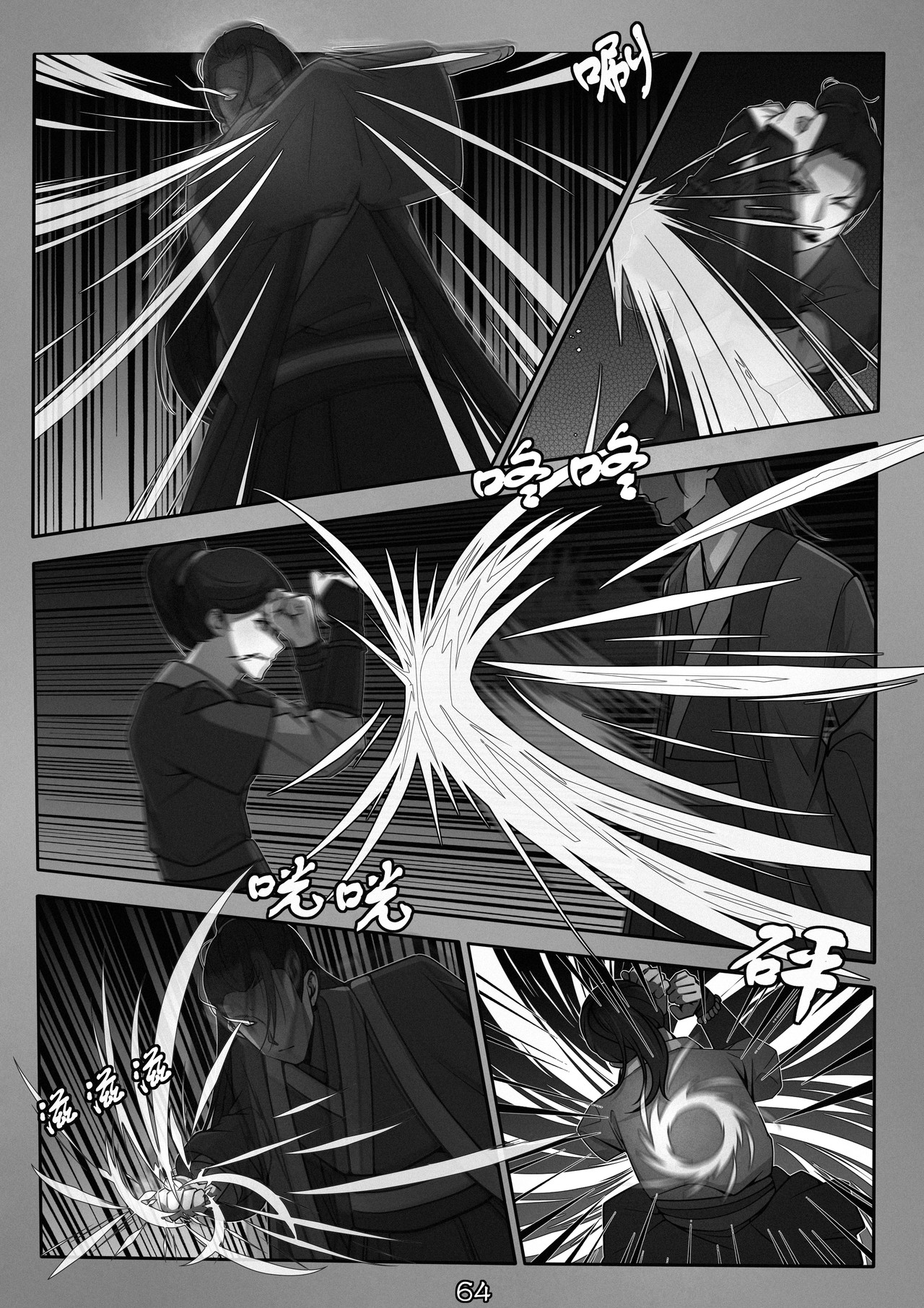 笼 中雀 1 第65页