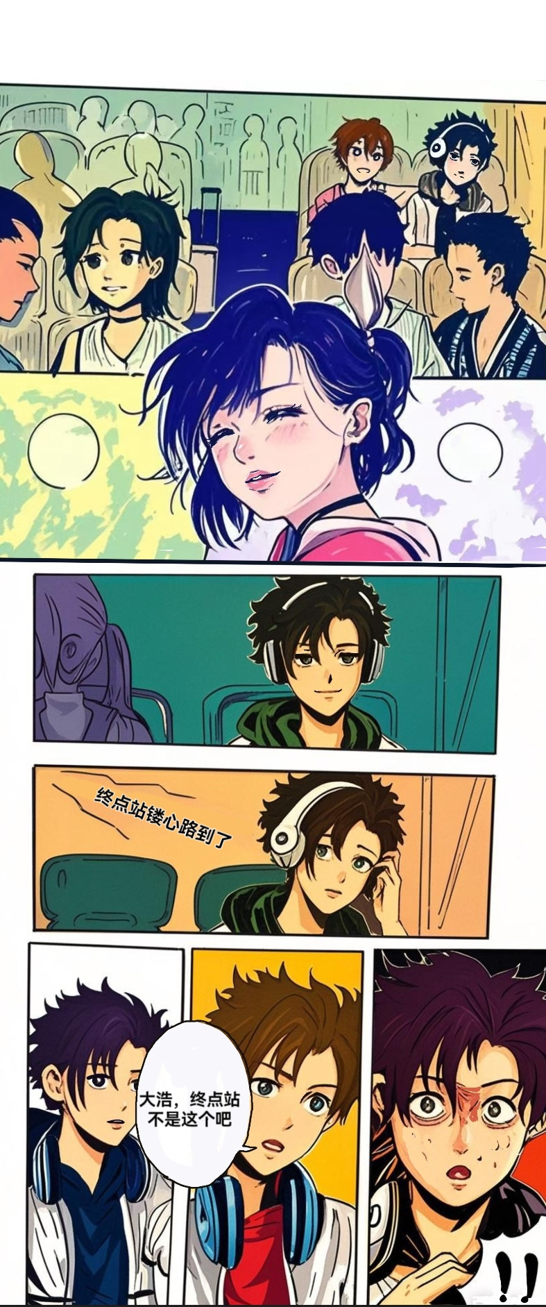 《忆境》 第5页