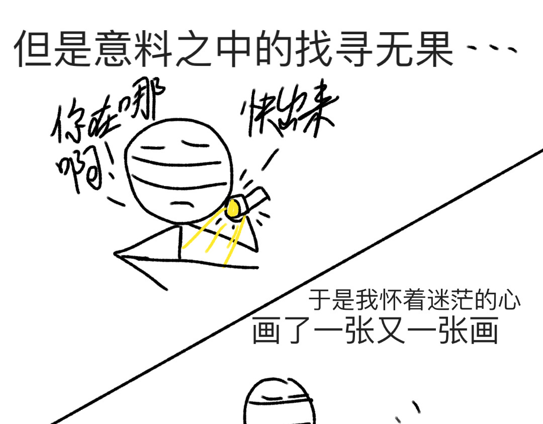 独酩 我有话要说 第4页