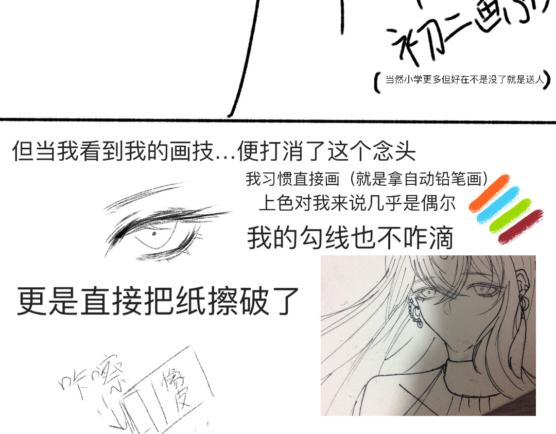 独酩 我有话要说 第8页
