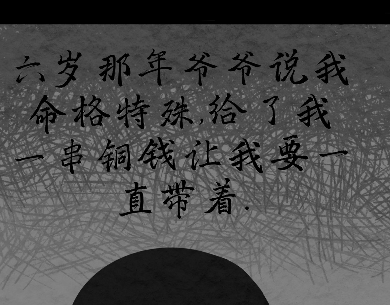 尸术师 第5页