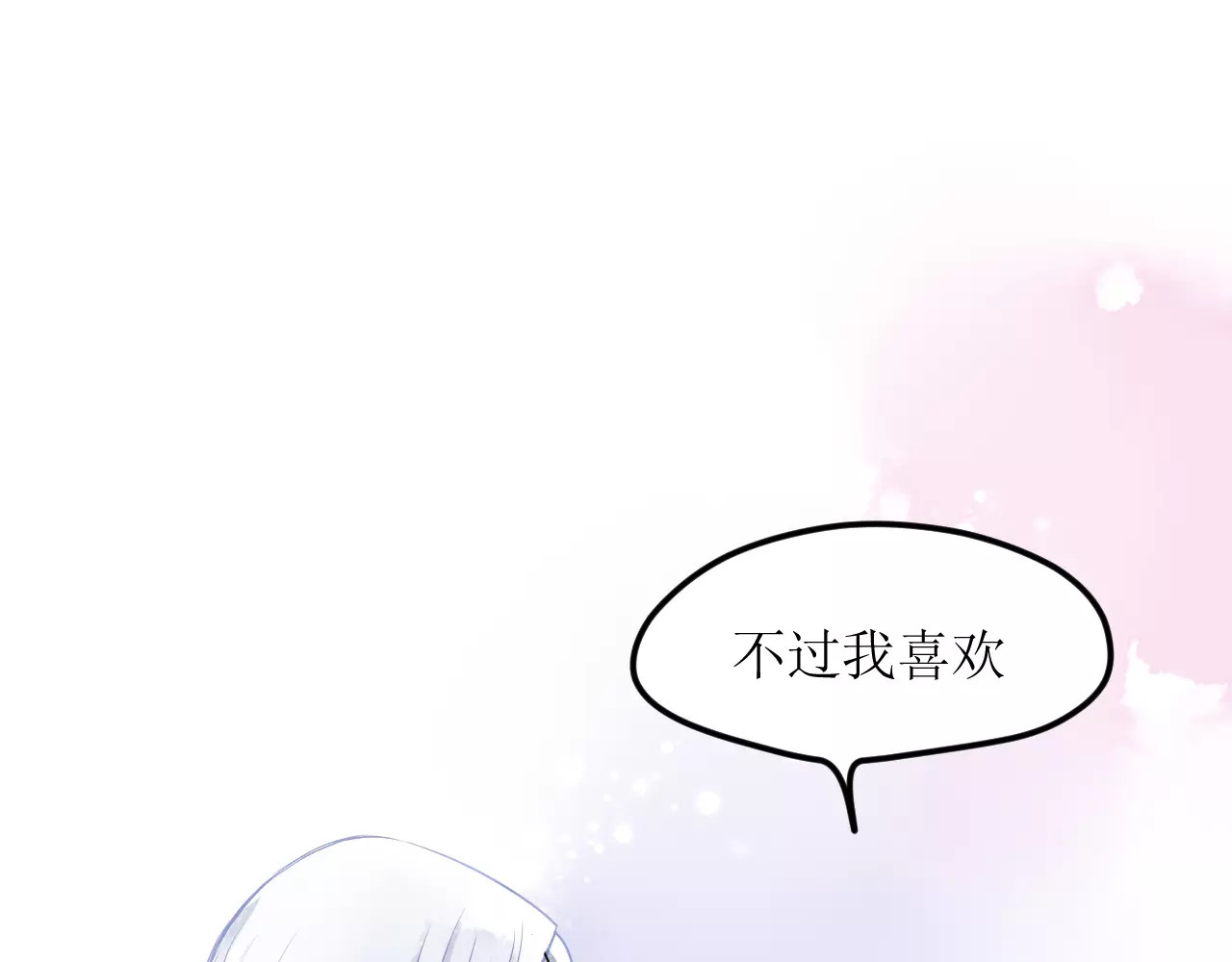 叶伴铃 第4话  坏家伙 第111页