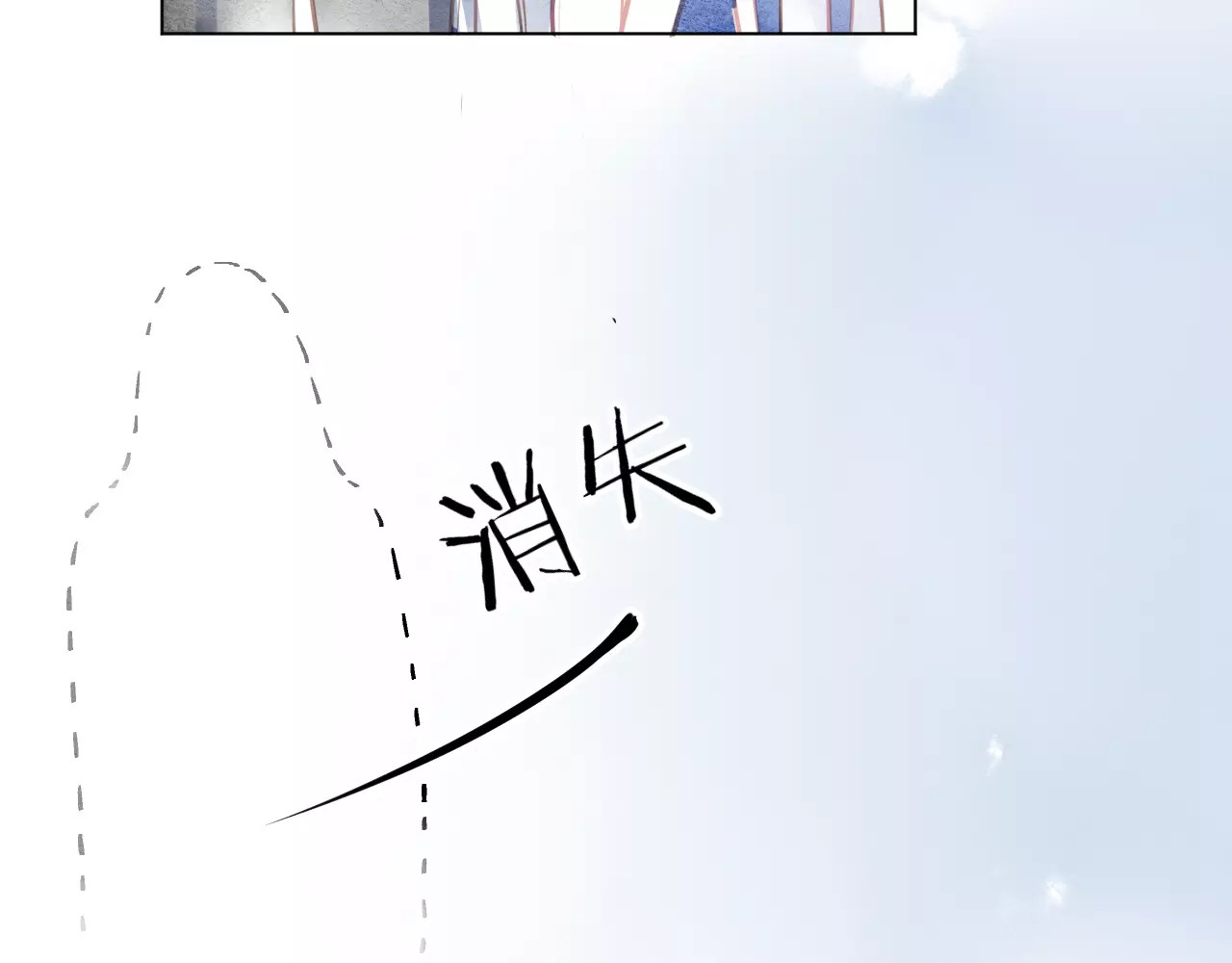 叶伴铃 第4话  坏家伙 第35页