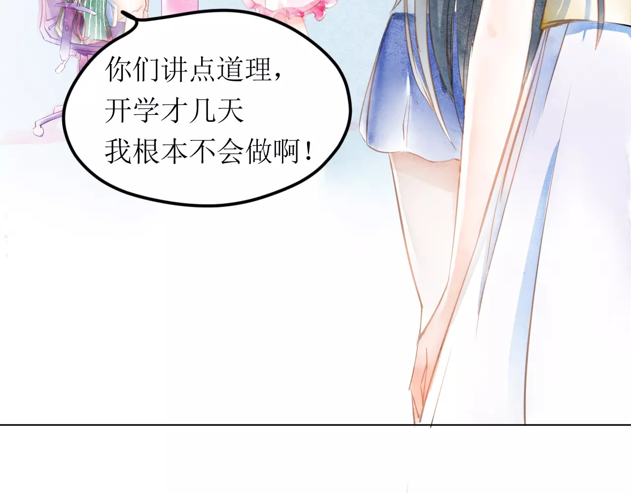 叶伴铃 第4话  坏家伙 第78页