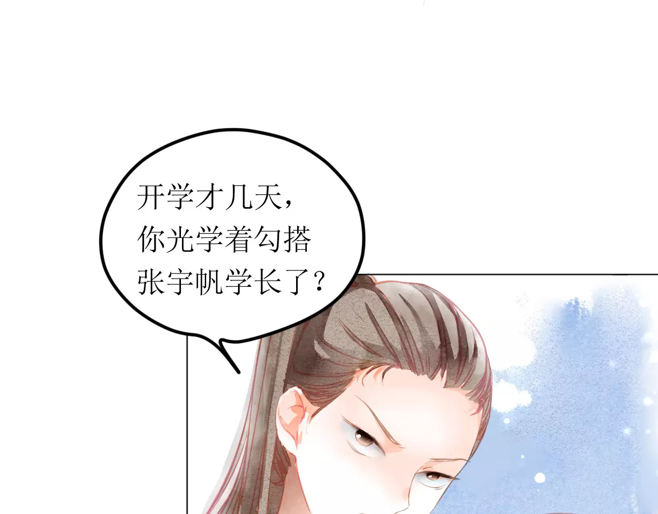 叶伴铃 第4话  坏家伙 第79页