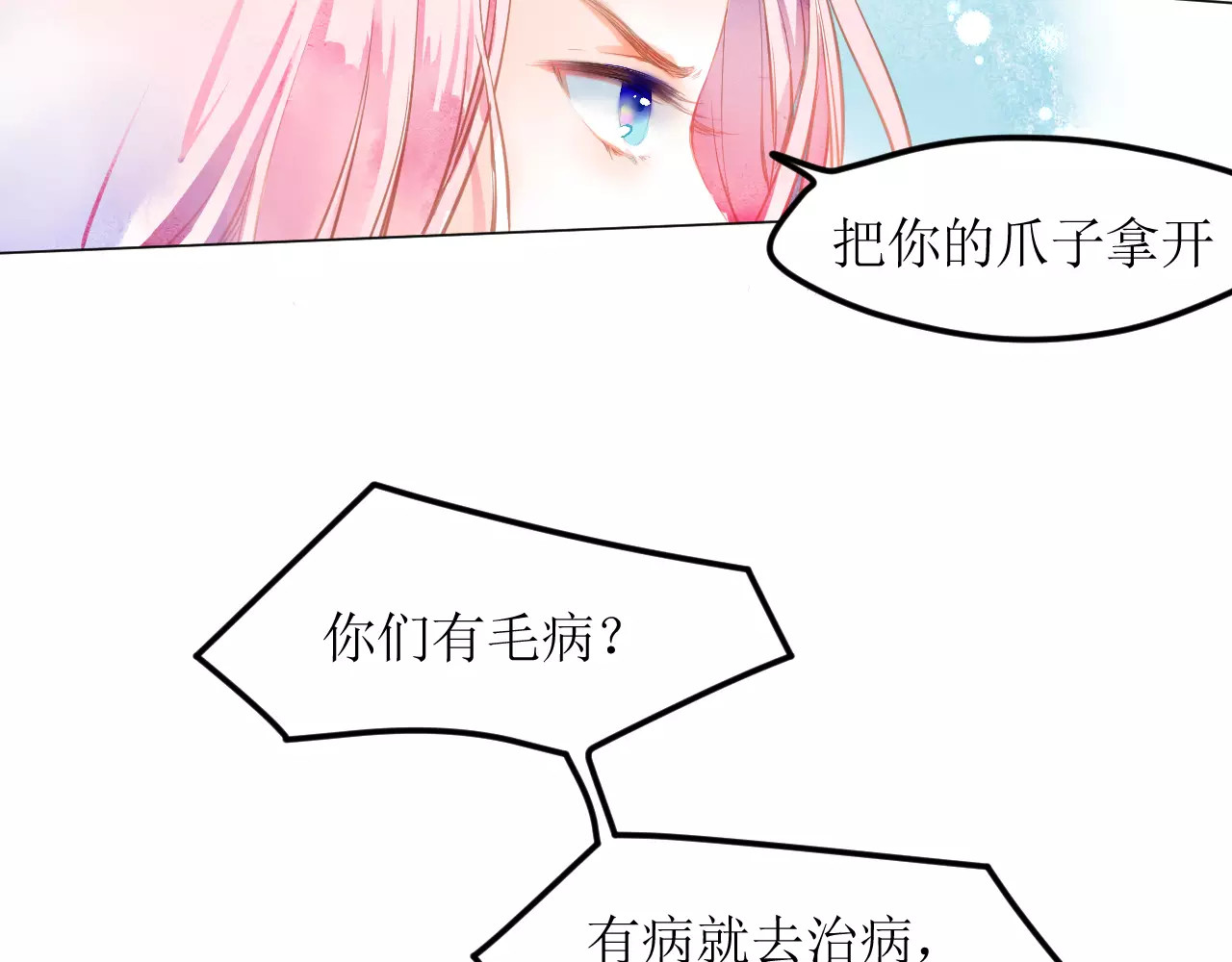 叶伴铃 第4话  坏家伙 第87页