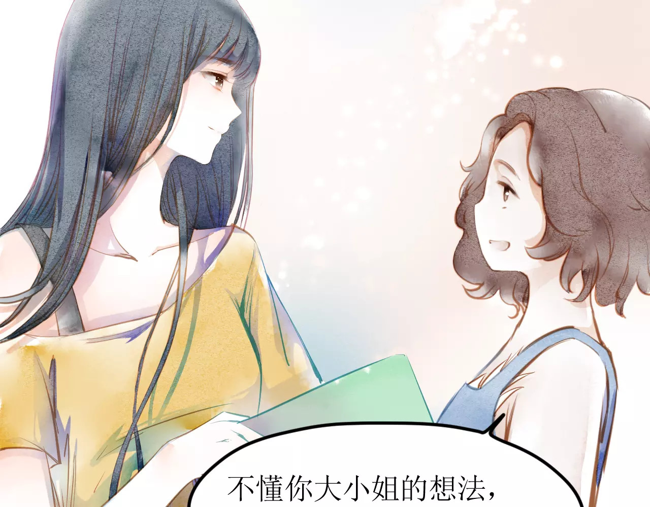 叶伴铃 第4话  坏家伙 第10页